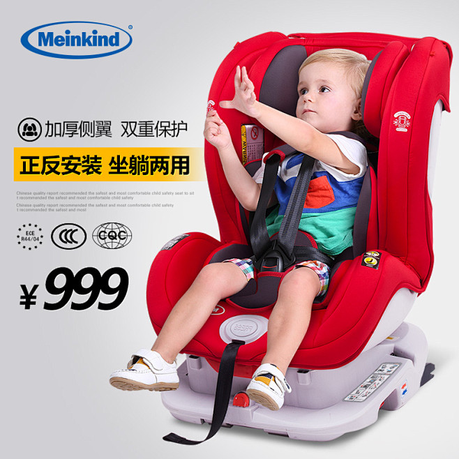 麦凯 儿童安全座椅新生婴儿小孩0-4-6...