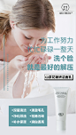 微商/护肤/化妆品/ 发圈海报/平面设计
