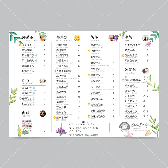 小清新水彩图案饮品菜单设计