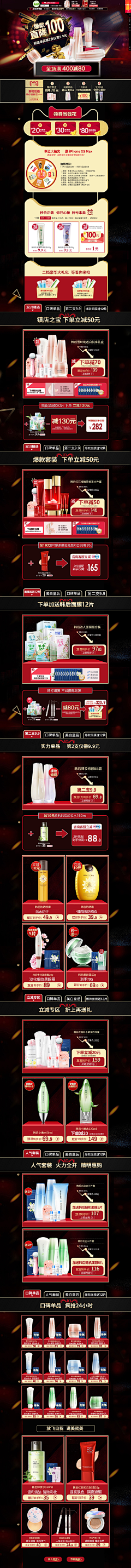 XBack91采集到双十一