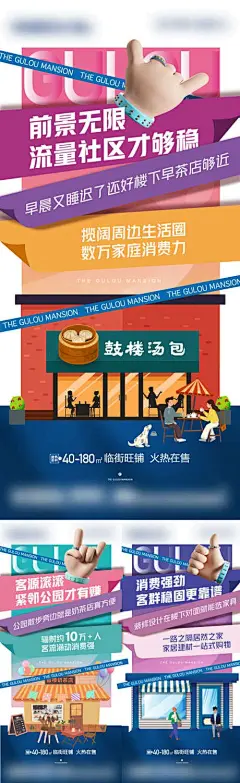 商业地产海报_源文件下载_PSD格式_1000X3263像素-海报,店铺,商店,商铺,商业,地产,招商-作品编号:2023101815191721-志设-zs9.com