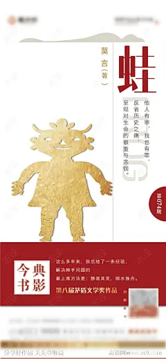 书籍推荐早读新闻早报活动海报-源文件-志设网-zs9.com