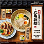 25款日本美食餐飲海報設計