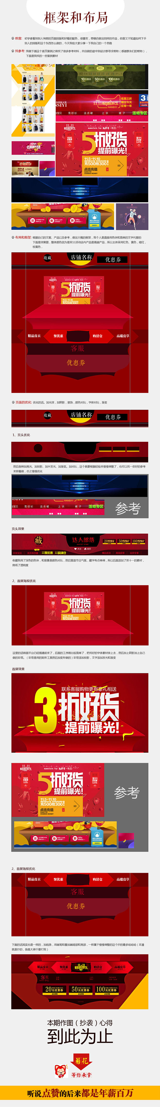 设计基础之框架和布局 - 图翼网(TUY...