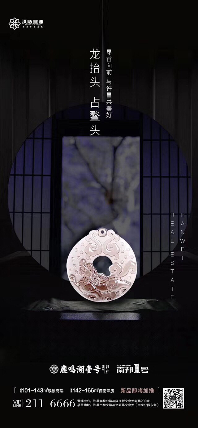 38女神节 女王节 地产