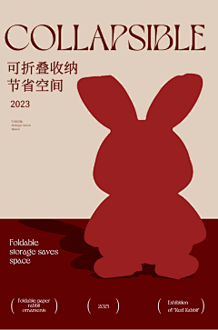 杨月123采集到喜庆详情