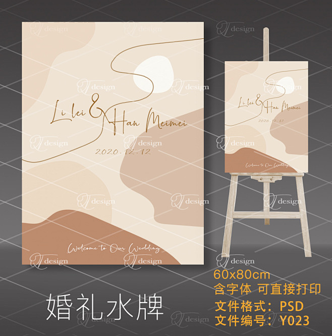 【晴天】ins线条logo色块户外婚礼酒...