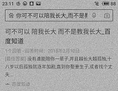 聆听说书人采集到网抑云