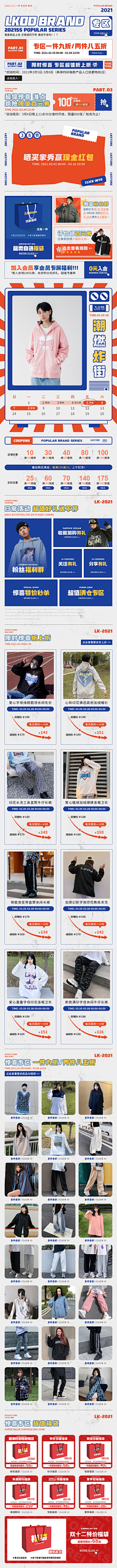 打波先黎落雨采集到Fashion