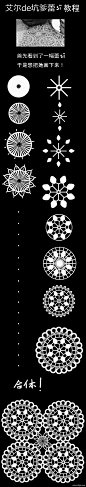 绘制漂亮的蕾丝花纹_PS家园网