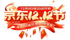 楚无忧采集到活动字体