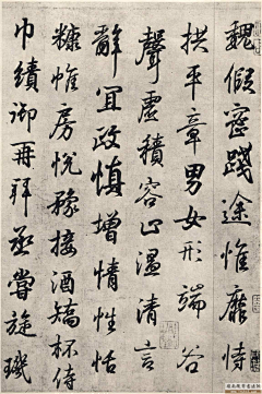 電波妍采集到书法