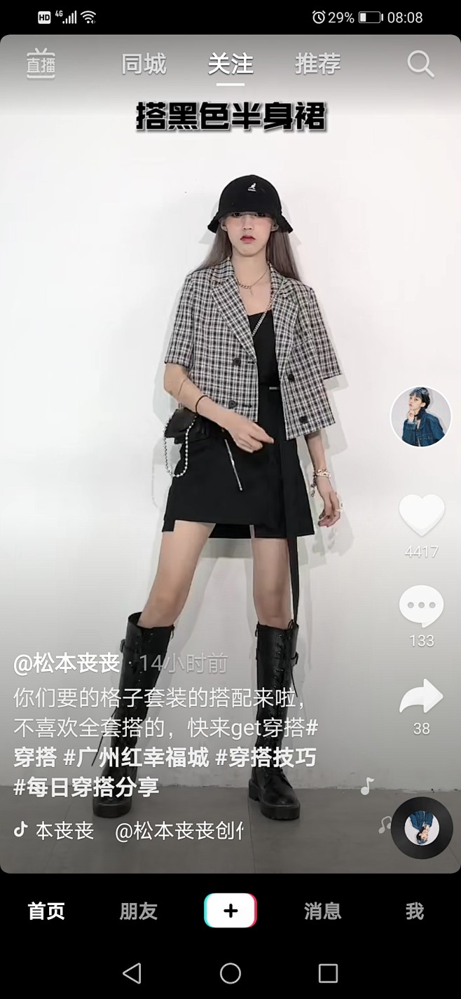 穿搭，服装搭配