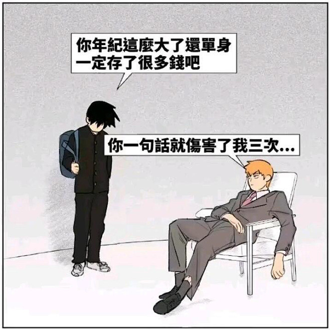 情感相关梗图3-花瓣网
