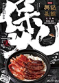 餐饮海报这样做才够吸引