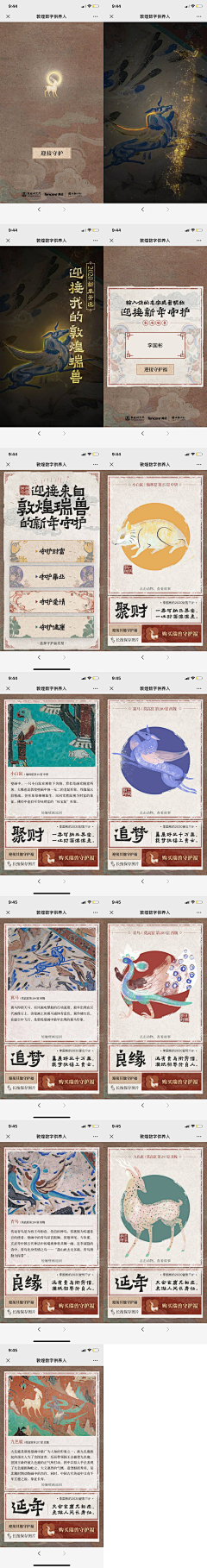 vgdgchxstj采集到H5互动