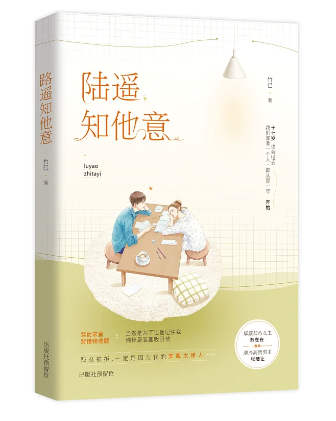 路遥知他意-花瓣网
