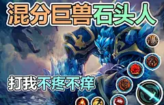 石头人墨菲特表情包_百度图片搜索