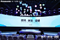 松下空调发布会新品发布会，更多高清无水印照片请关注@活动汪