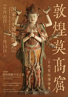 滔滔鸦采集到菩萨