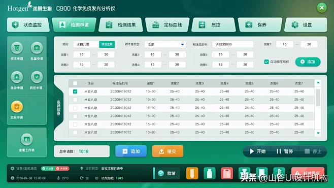 B端管理UI设计如何寻求突破[泪奔]，在...