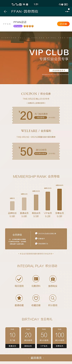 晕晕的汤包℡采集到会员页