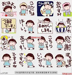 line贴图表情包日本女孩coto-chan vo 23 |Japanese girl coto-chan vo.23  coto-chan 23th series，这是厚脸皮小日本的女孩，我画了经常使用的词，|coto-chan 23th series. This is the girl of the cheeky little Japan. I drew the words frequently used.@飞天胖虎