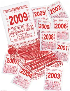 ◉◉【微信公众号：xinwei-1991】整理分享 @辛未设计 ⇦了解更多 。平面设计海报设计图形设计排版设计色彩设计品牌设计视觉符号设计中文海报设计海报版式设计文字海报设计 (2491).jpg