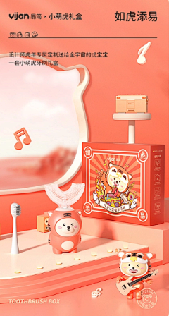 莎莉鸡小甘采集到母婴/海报/详情页