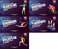 fnck采集到运营banner