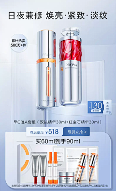 麦穗Anni采集到电商