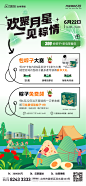 端午节包粽子大赛活动微推海报