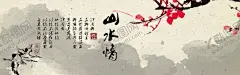 水墨山水 【酷图网】水墨背景,中国风,水彩水墨,江南水乡,屏风,墙纸,背景,古朴,意境,古风,古典,中式,水墨装饰画,山水画,山水,国画,水墨荷花,毛笔字,花鸟,毛笔画,壁纸,古镇,二十四节气,花纹背景,清明时节,夏天,春天,梅花,早春,船,复古花纹,水墨山水,抽象水墨,禅意,写意,山水背景,水墨画