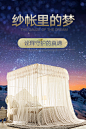 伊之恋1.8m蚊帐热卖中