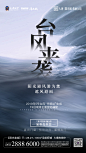 @到此为止′Here，∈点击进入主页，温馨提示单图/暴雨天/台风/降温提示