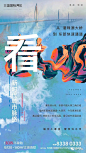 【欣赏】三盛·国际湾区平面作品合集 : 后台回复相应关键词，自动获取节气稿/作品集