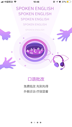 喽婷采集到APP整套