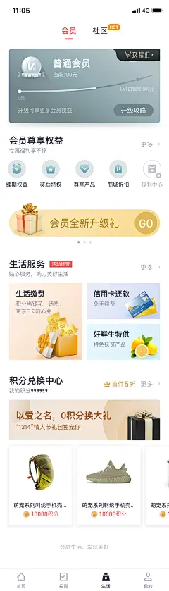 玖富钱包会员调整，在李冬同学基础上进行改版 @这样重这样轻 作品