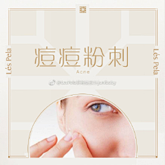 谭~采集到护肤