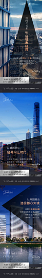 【源文件下载】 海报 地产 现代 都会 时代 城市 价值点 系列 设计作品 设计图集