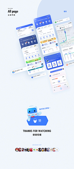 宋上天采集到APP/旅游专题