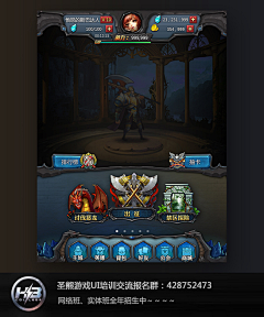 EXP游戏UI培训采集到游戏UI宣传(hotpower导师作品)