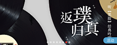 犭孟牛脏脏乳采集到俺收藏的音乐banner