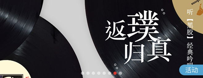 网易云音乐banner