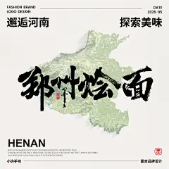 河南特色03
