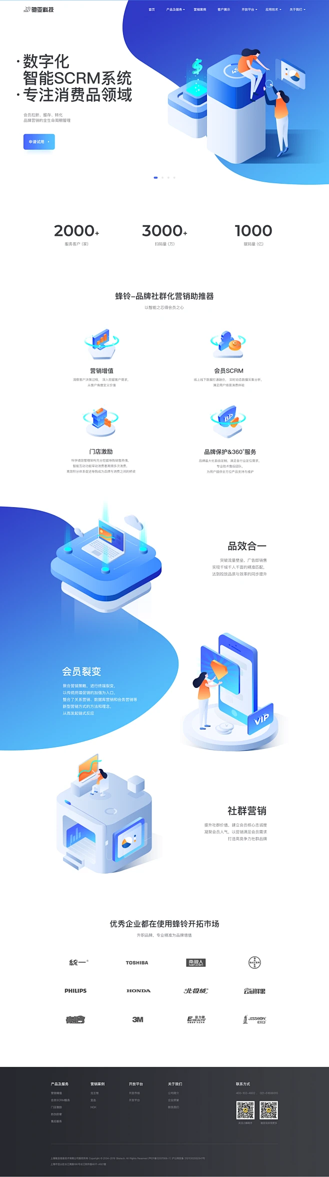 网页设计#web#官网首页设计