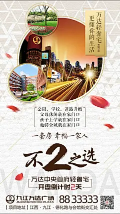 开盘倒计时微信H5海报免费下载开盘倒计时微信H5海报免费下载 倒计时 倒计时海报 开盘海报 倒计时 开盘微信稿 开盘认筹 开盘蓄客 倒计时海报 倒计时微信 开盘H5页面 开盘海报 PSDd134vsr2wvm