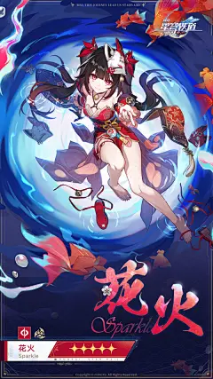 天外卫星通信 | 花火-崩坏：星穹铁道社区-米游社
