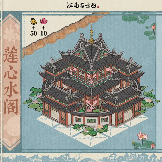 江南百景图-花瓣网