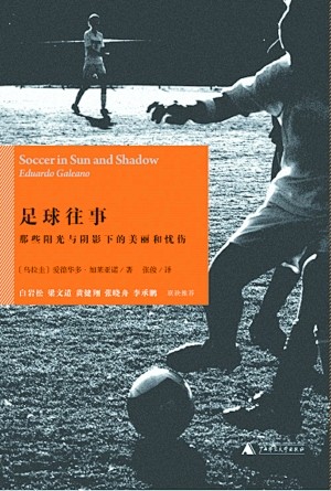 (1)关于足球的记忆与诗_黄昏的星_新浪...